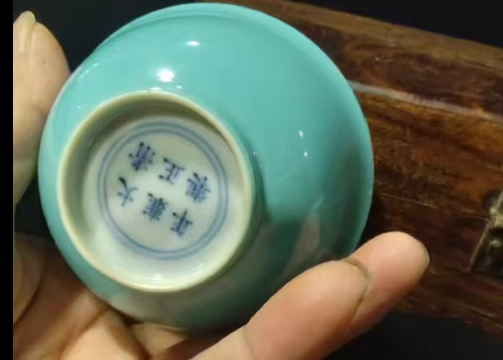 清雍正款松石绿釉碗 2