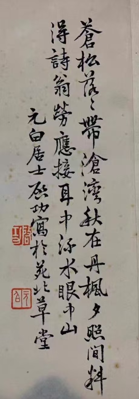 启功山水画 7