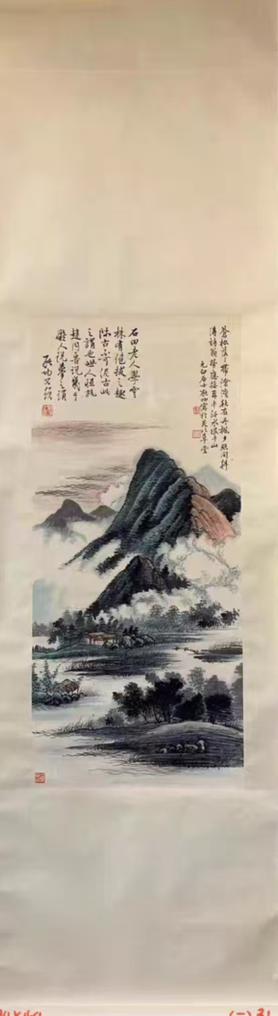 启功山水画 8